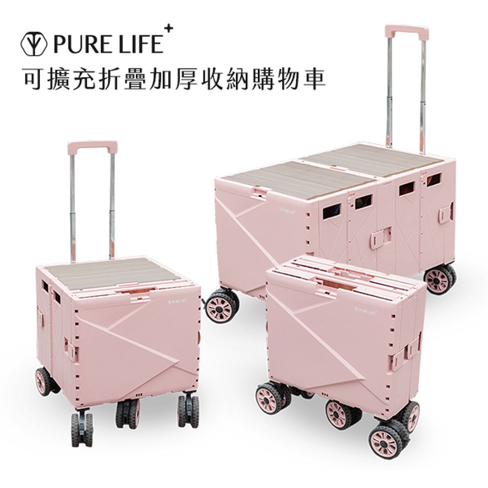  PURE LIFE 可擴充折疊加厚收納購物車 140L雙空間(手推車 折疊推車 收納推車 置物箱 露營推車)