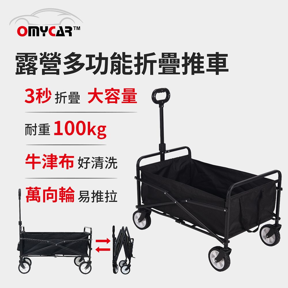 ANBORTEH 安伯特 戶外露營多功能折疊手推車 (手拉車 寵物推車 露營車 折疊車)