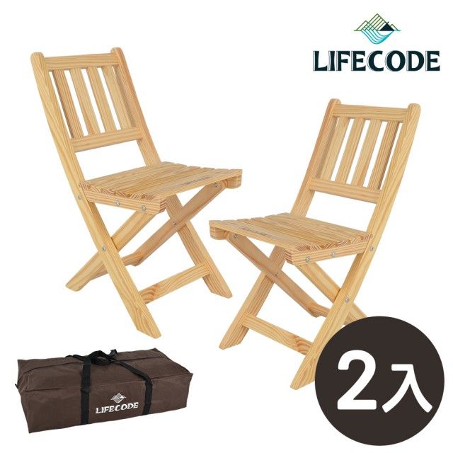 LIFECODE 生活密碼 《極簡風》黃松木-實木折疊椅(2入組)-附背袋