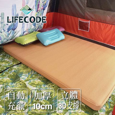 【LIFECODE】立體3D TPU雙人自動充氣睡墊-厚10cm(195x140x10cm)-奶茶色
