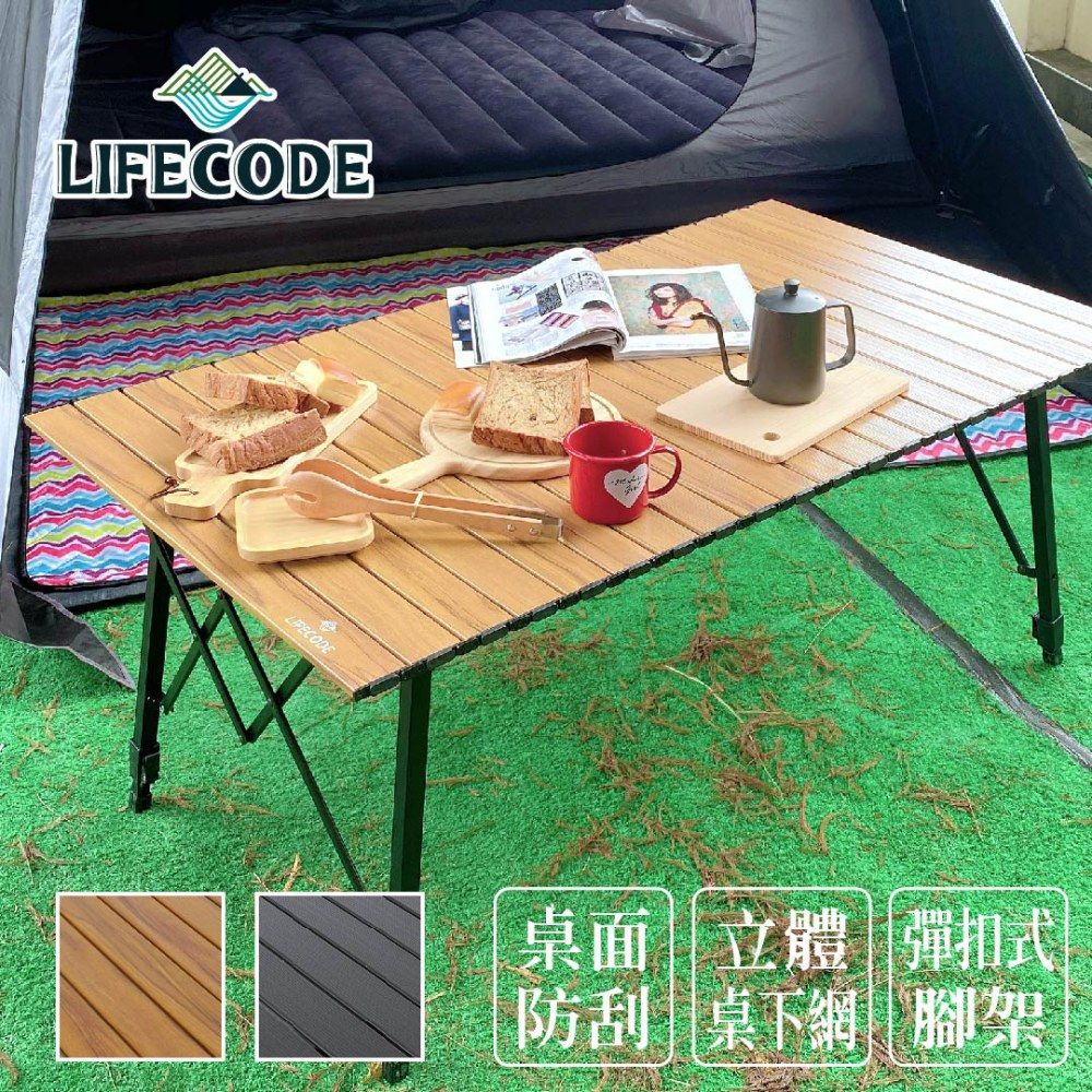 LIFECODE 生活密碼 爵士可調段鋁合金蛋捲桌/折疊桌(120x70cm)-2色可選