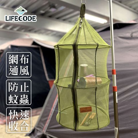 LIFECODE 生活密碼 三層曬碗籃/曬網/吊籃/餐廚籃(軍綠色)