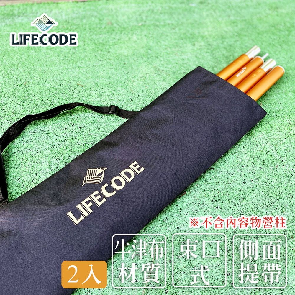 LIFECODE 生活密碼  牛津營柱袋-黑色(2入)