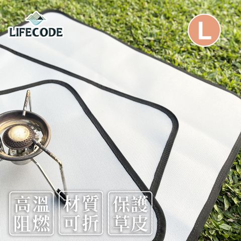 LIFECODE 生活密碼 矽膠防火布80x60cm(L號)