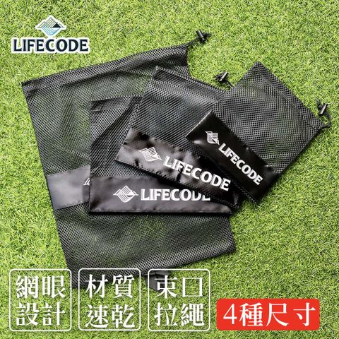 LIFECODE 束口網袋-4入組合