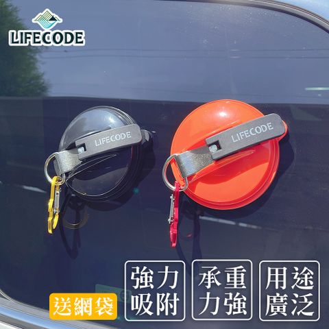 LIFECODE 生活密碼 真空強力吸盤 2色可選-2入組(吸盤*2+D型扣*2+S勾*4)-附網袋