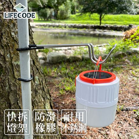 LIFECODE 生活密碼 不鏽鋼夾式燈架/豬尾巴掛架