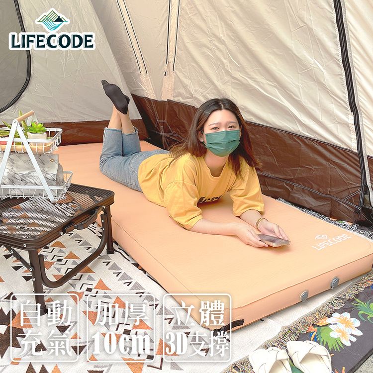 LIFECODE 生活密碼  立體3D TPU單人自動充氣睡墊(200x76x10cm) 奶茶色