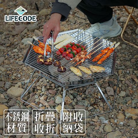 LIFECODE 生活密碼 六角折疊焚火台/燒烤爐/烤肉架