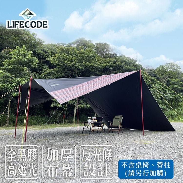 LIFECODE 生活密碼  光之盾高遮光黑膠天幕布800x500cm