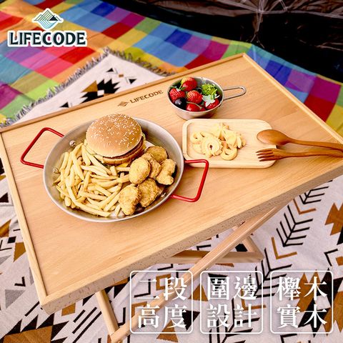 LIFECODE 比爾櫸木休閒桌/折疊桌-提袋裝