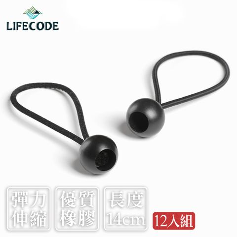 LIFECODE 生活密碼  彈力束球-14cm(12入)-黑色