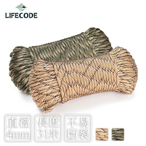 LIFECODE 生活密碼 軍規10芯多用途營繩-2色可選