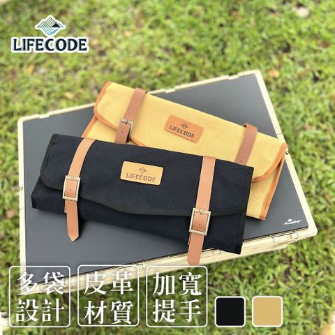 LIFECODE 生活密碼 露營多用途工具地釘營繩收納包/工具袋-2色可選