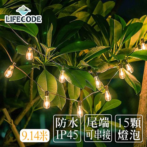 LIFECODE 生活密碼 LED防水耐摔燈串-ST38(水滴狀)-(9.14米15燈)