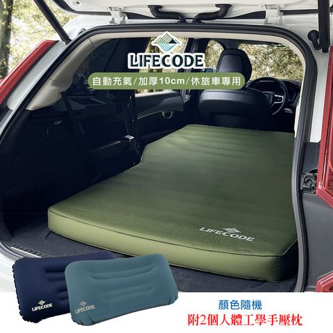 LIFECODE《3D TPU》舒眠車中床/睡墊-2色可選+大型充氣枕*2