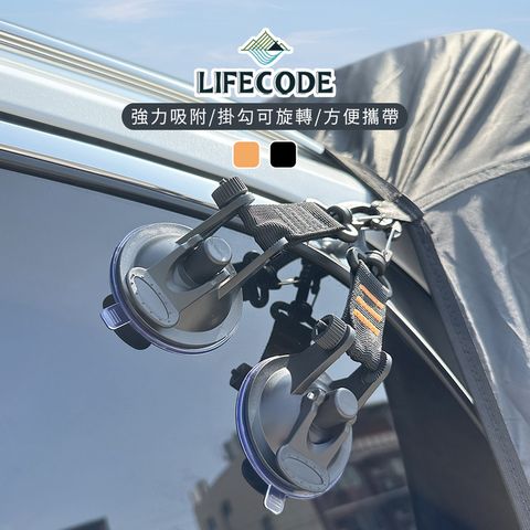 LIFECODE 生活密碼 小型強力吸盤D扣組(2入)-2色可選