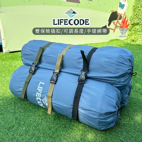 LIFECODE 生活密碼 插扣雙保險式行李束帶135cm(2入)-3色可選