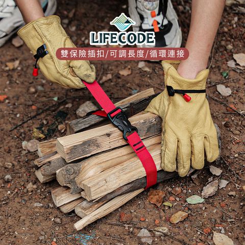 LIFECODE 生活密碼 插扣雙保險式行李束帶100cm-紅色(4入)