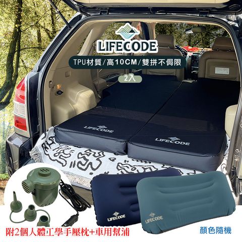 LIFECODE 生活密碼 《3D TPU》單人車中床/異形充氣睡墊-酷黑(2入)+大尺寸充氣枕*2+車用幫浦