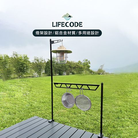 LIFECODE 生活密碼 蛋捲桌專用單層置物架含迷你燈架