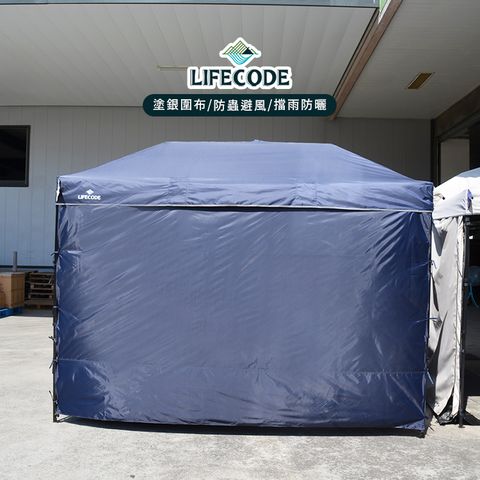 LIFECODE 生活密碼 客廳帳配件-單層圍布-海軍藍