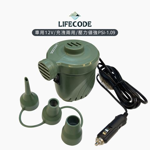 LIFECODE 生活密碼 DC12V-車用強力電動充氣幫浦(PSI-1.09)-軍綠