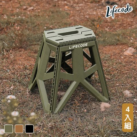 LIFECODE 軍風高腳款折合椅/折疊椅/凳子-3色可選(4入)