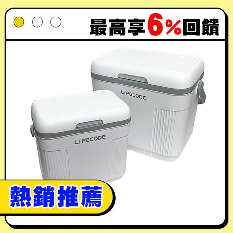 LIFECODE 生活密碼 親子雙冰桶-手提式10+22公升保冰桶/保溫桶-白綠色