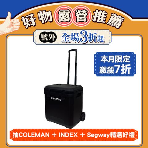LIFECODE 生活密碼 冰酷-拉桿式38L加大款/保冰桶/有杯架-附2個冰磚-酷黑色