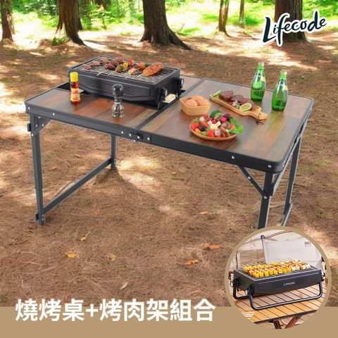 LIFECODE 生活密碼 黑電木加寬鋁合金BBQ燒烤桌/折疊桌(120*80cm)送背袋+可提式烤肉架