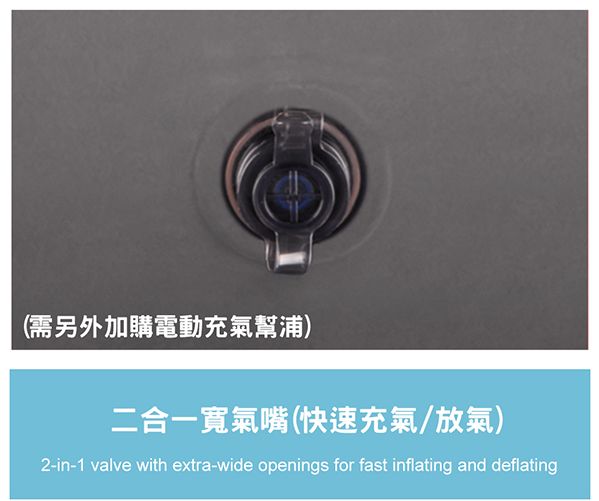 (ݥt~[ʹqʥR)GX@L(ֳtR/2-in-1 valve with extra-wide openings for fast inflating and deflating