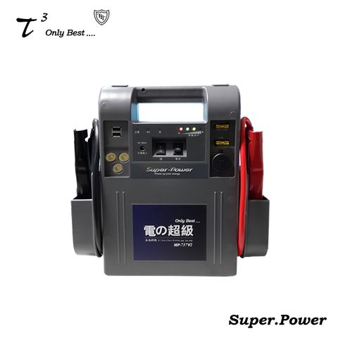 Smart.Power 石兆 Super.Power 電超級 MP737V2 [專業技師指定][ USB3A急速充電 ][ LED探照燈 ] [ 台灣工廠製造 ]