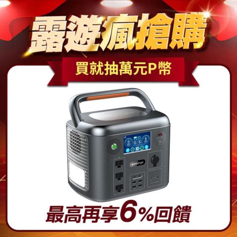 emirai 次世代行動電站 1500W/1280Wh  戶外行動電源 EMR1500