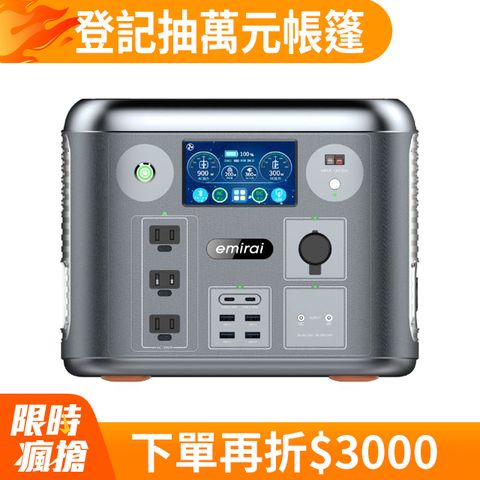 日本e+MIRAI 1500W/1280Wh 次世代行動電站 磷酸鐵鋰 大功率大容量 戶外行動電源 露營好物