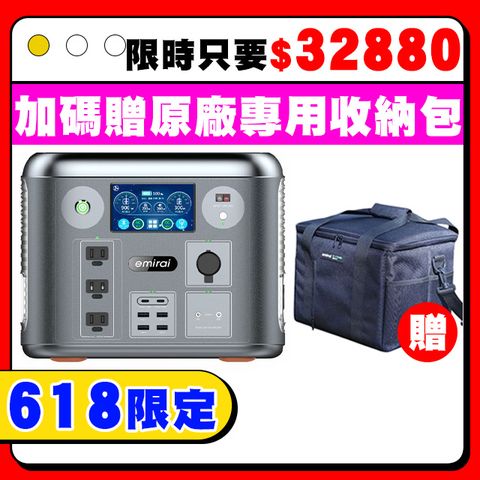 emirai 次世代行動電站 1500W/1280Wh 戶外行動電源 EMR1500