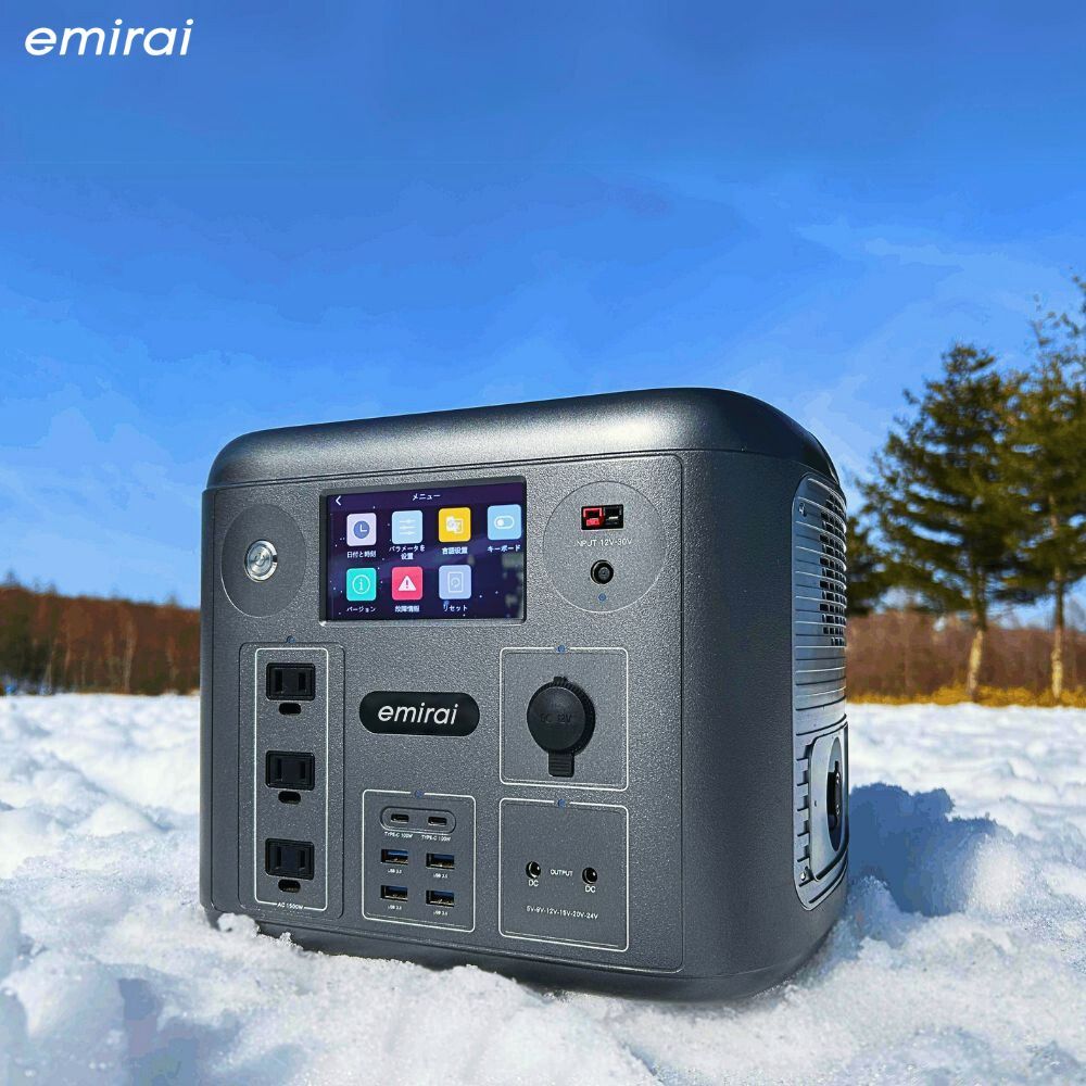 emirai 次世代行動電站 1500W/1280Wh  戶外行動電源 EMR1500