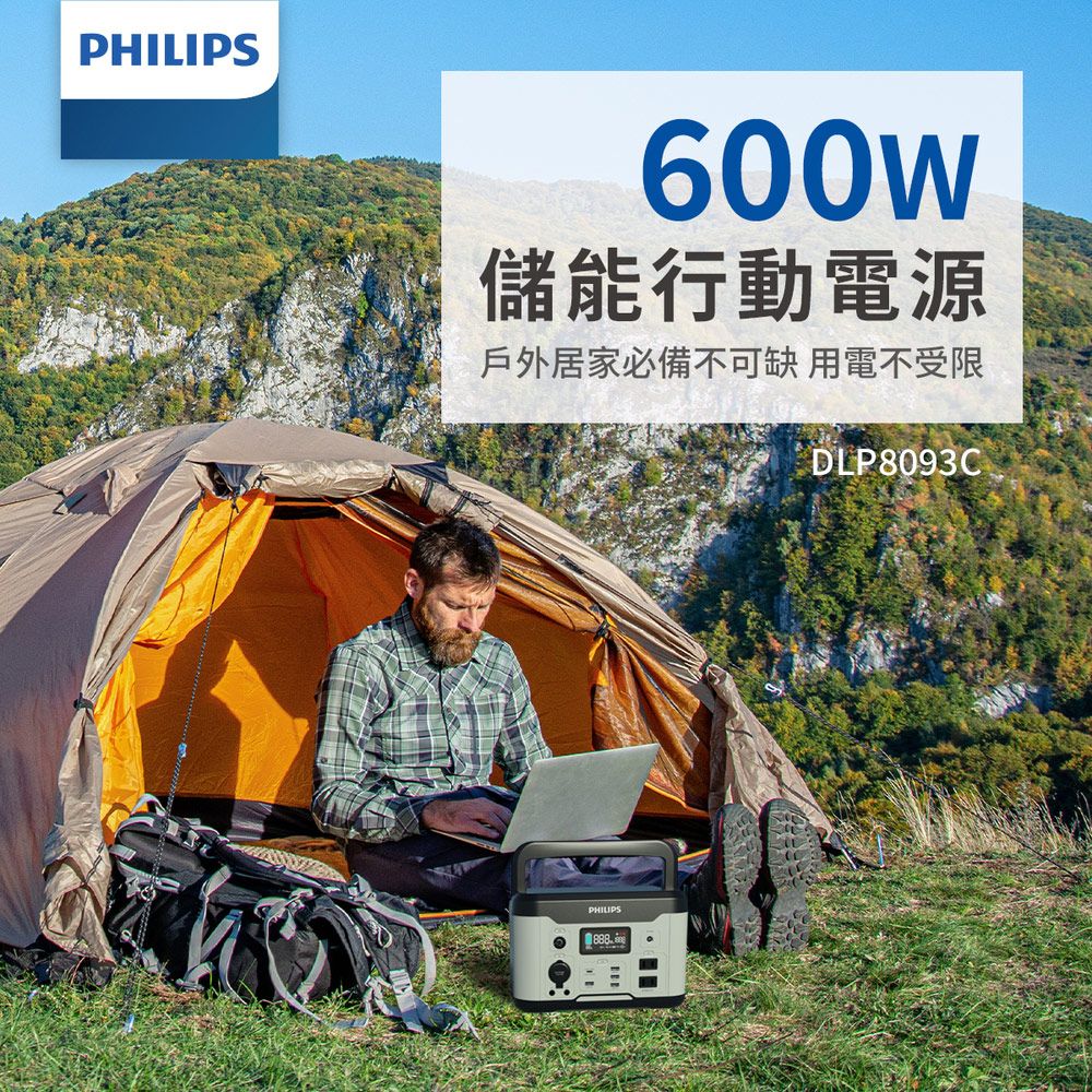 PHILIPS 飛利浦  600W 儲能行動電源 DLP8093C