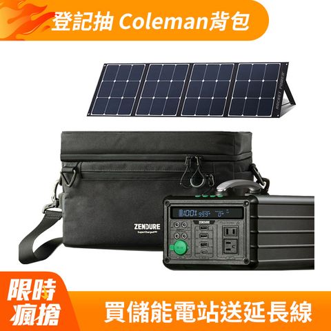 即日起至8/15下單送延長線1000W 小坦克戶外行動電源站+太陽能板+戶外收納包