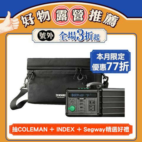 Zendure 1000W 小坦克戶外行動電源站+戶外收納包組