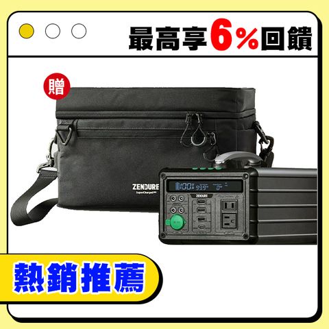 Zendure 1000W 小坦克戶外行動電源站+戶外收納包組