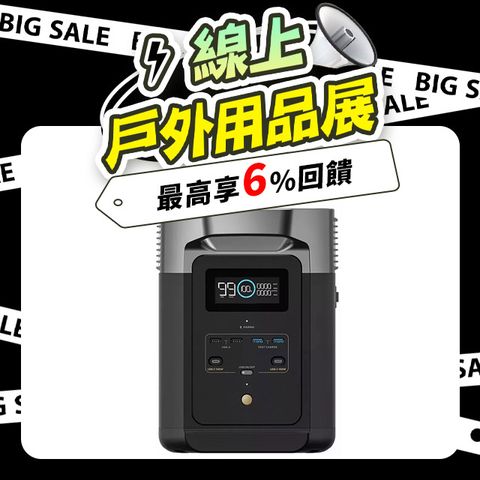 ECOFLOW DELTA 2 儲能電源