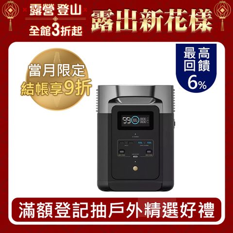 ECOFLOW DELTA 2 儲能電源