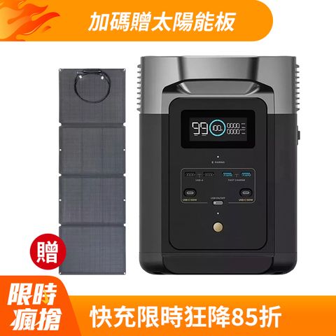 ECOFLOW DELTA 2 儲能電源