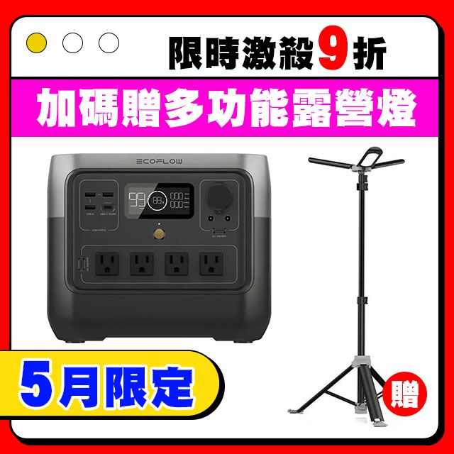 ECOFLOW RIVER 2 Pro 戶外儲電設備