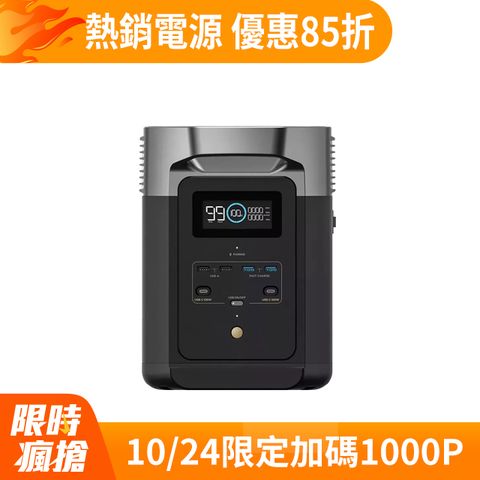 ECOFLOW DELTA 2 儲能電源