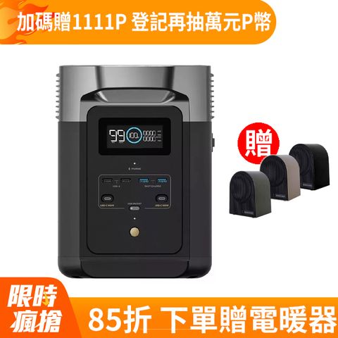 ECOFLOW DELTA 2 儲能電源