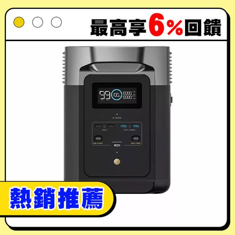 ECOFLOW DELTA 2 儲能電源