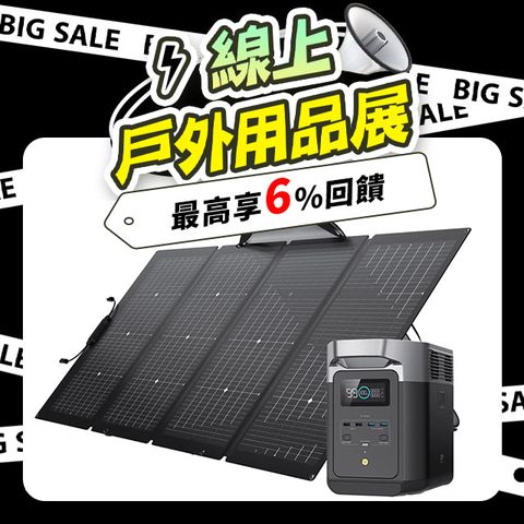 ECOFLOW DELTA 2 儲能電源