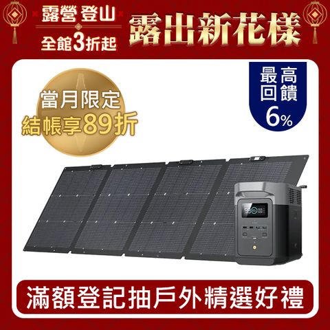 ECOFLOW DELTA 2 儲能電源